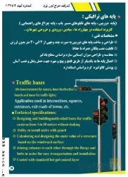 نمونه کار صنایع روشنایی موج نور یزد  در یزد - 1