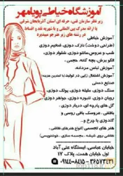 نمونه کار آموزشگاه پویا مهر در تبریز - 1