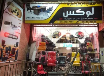 نمونه کار مبلمان اداری لوکس در تبریز - 1