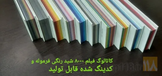 نمونه کار شرکت آذران پلاست نوید فام در تبریز - 1