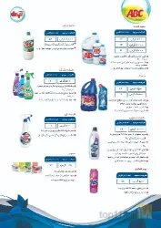 نمونه کار پخش مواد غذایی و شوینده خاوران در تبریز - 1