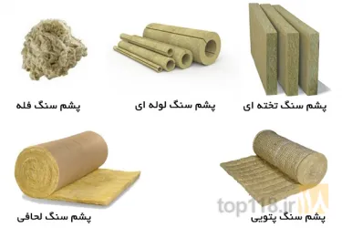 نمونه کار عایق جاوید در تبریز - 1
