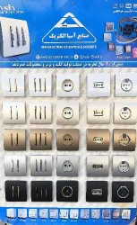 نمونه کار کالا برق صفوی در تبریز - 1