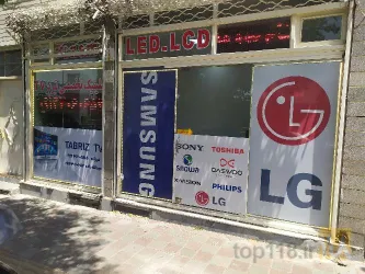 نمونه کار نمایندگی تعمیر تلویزیون ال جی  در تبریز در تبریز - 1