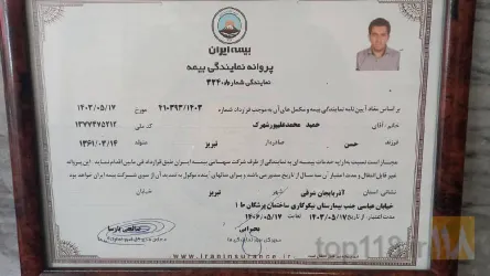 نمونه کار بیمه ایران نمایندگی علیپور شهرک - 33408 در تبریز - 1