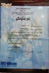نمونه کار برش ابزار عباسپور در تبریز - 1