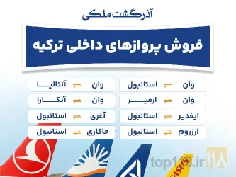 نمونه کار آذرگشت ملکی  در تبریز - 1