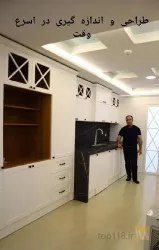 نمونه کار کابینت آشپزخانه بهار کابین در تبریز - 1