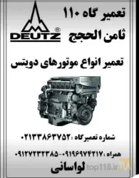نمونه کار تعمیرگاه رنجبران در تهران - 1