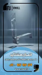 نمونه کار تولید کننده انواع میلگرد - والپست و اره هبلکس آریا برج البرز در تهران - 1