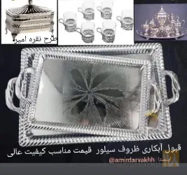 نمونه کار طرح نقره امیر در تبریز - 1