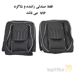 نمونه کار روکش صندلی ون وانا در ری - 1