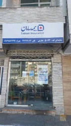 نمونه کار بیمه سامان نمایندگی محرمی کد 50064 در تبریز - 1