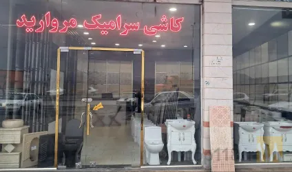 نمونه کار کاشی سرامیک مروارید در تبریز - 1