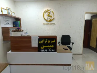 نمونه کار فیزیوتراپی مبین در تبریز - 1
