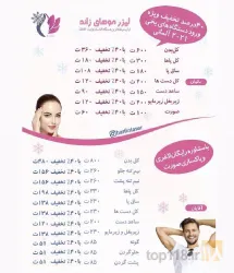 نمونه کار مرکز لیزر برفین در تبریز - 1