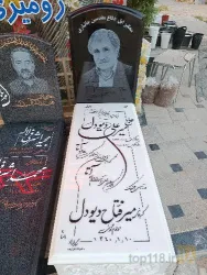 نمونه کار سنگ مزار فرهاد در تبریز - 1