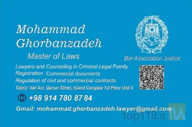 نمونه کار دفتر وکالت محمد قربانزاده در تبریز - 1