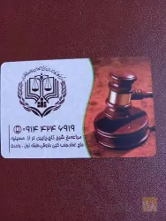 نمونه کار زهرا قربان موحد وکیل پایه یک دادگستری در مراغه - 1