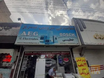 نمونه کار نمایندگی سرویس و تعمیرات لوازم خانگی خطیبی در تبریز - 1