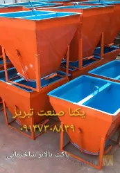 نمونه کار قالب بتن یکتا صنعت در تبریز - 1