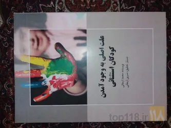 نمونه کار واحد آموزشی و تحقیقاتی البرزتبریز در  تبریز - 1