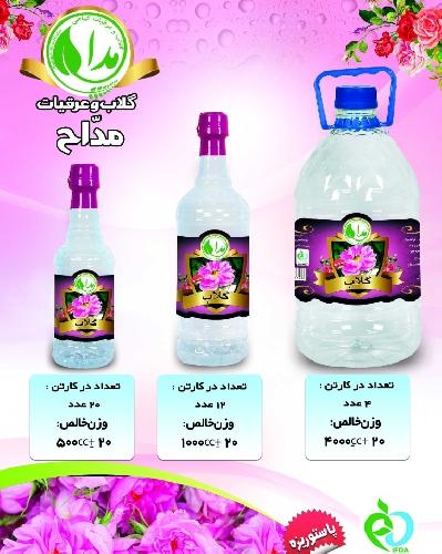 تولید گلاب و عرقیات در کاشان