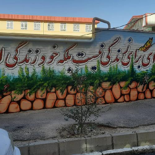 نقاشی و خوشنویسی باغبان در تبریز نقاشی و طراحی و خوشنویسی در تبریز