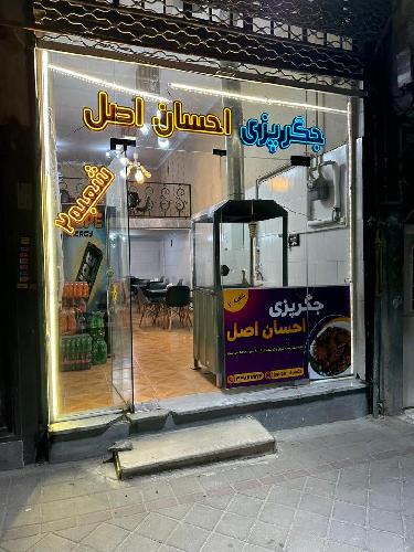 جگر پزی در تبریز