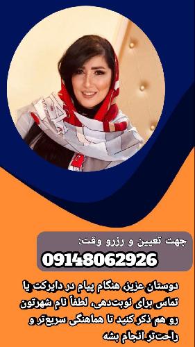 دندانپزشکی در تبریز