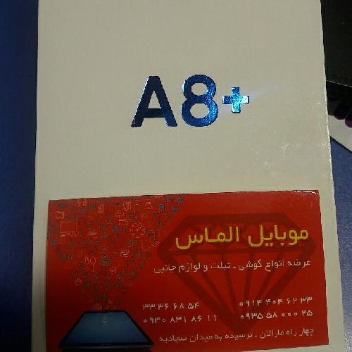 موبایل الماس (مرکز فروش اقساطی با چک معتبر) در تبریز فروش انواع موبایل وتبلت در تبریز