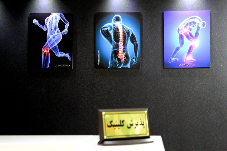 کلینیک فیزیوتراپی ثانی در تبریز فیزیوتراپی در تبریز