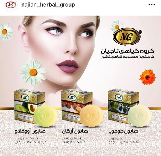 داروهای گیاهی در تبریز