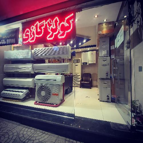 کولر گازی و پکیج دایان صنعت در تبریز کولرگازی و پکیج در تبریز