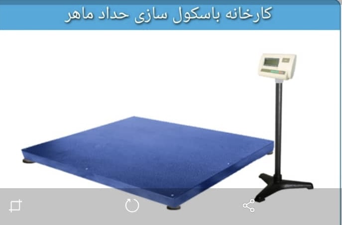 باسکول و ترازوی الکترونیکی : تولید و پخش در تهران