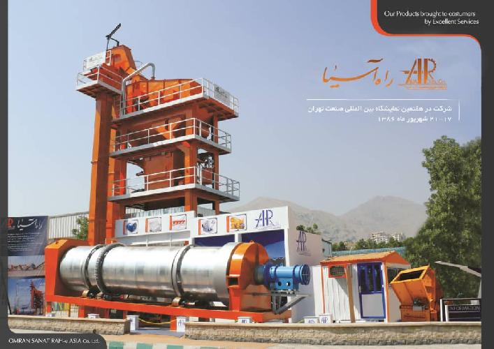 تولید ماشین آلات صنعتی و معدن در تهران