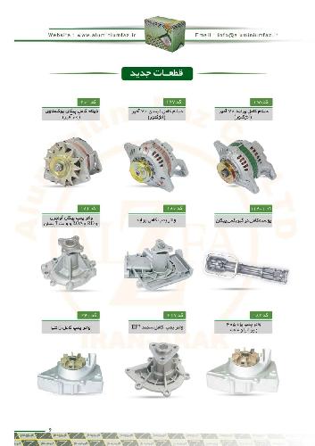 ریخته گری در اراک
