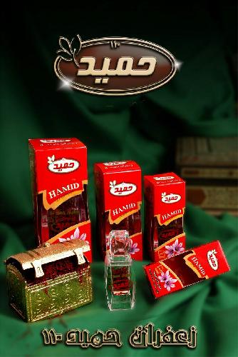 تولید و بسته بندی و فروش و صادرات مواد غذایی و زعفران در تهران