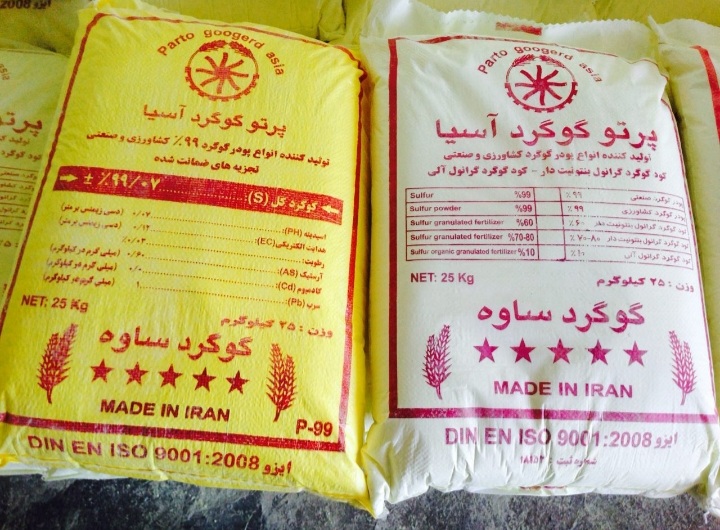 تولید کننده انواع پودر گوگرد کشاورزی و صنعتی در تهران