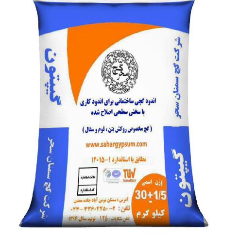 تولید گچ در سمنان