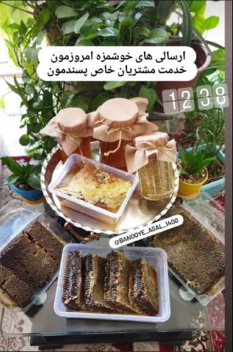 فروش عسل طبیعی در تبریز (بانوی عسل) در تبریز پرورش زنبورعسل - فروش عسل طبیعی و محصولات زنبور عسل در تبریز