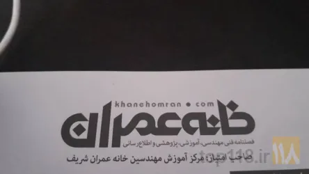 نمونه کار شرکت فنی و مهندسی ایمن سازان در اهر - 2