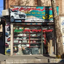 نمونه کار لوازم یدکی قنبری در مراغه - 2
