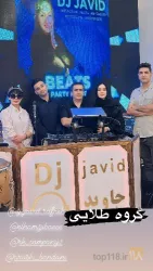 نمونه کار تشریفات مجالس جاوید در نیشابور - 2