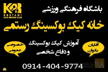 نمونه کار خانه کیک بوکسینگ تبریز در تبریز - 2