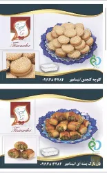 نمونه کار تولیدی شیرینی سنتی شیر محمدی در قزوین - 2