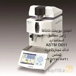 نمونه کار شرکت آداک تجارت آرتا در تهران - 2