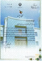 نمونه کار شرکت تضامنی مهندس روحی و همکاران در تبریز - 2