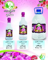 نمونه کار گلاب در کاشان - 2