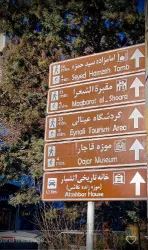 نمونه کار جاهای دیدنی تبریز خانه تاریخی آتشبار در تبریز - 2